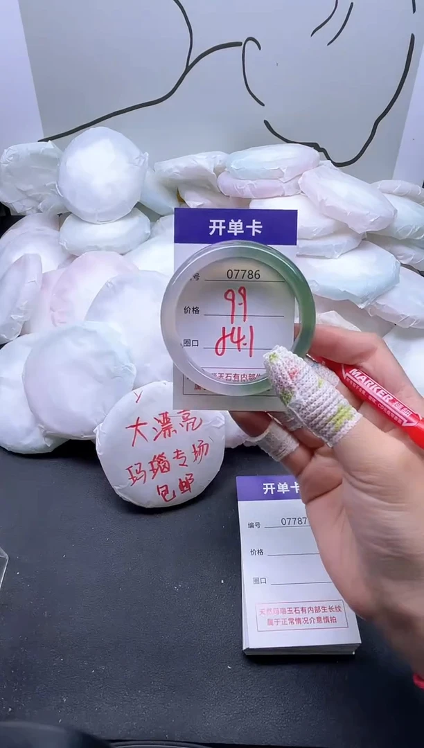 手镯玛瑙/玉髓未镶嵌7786