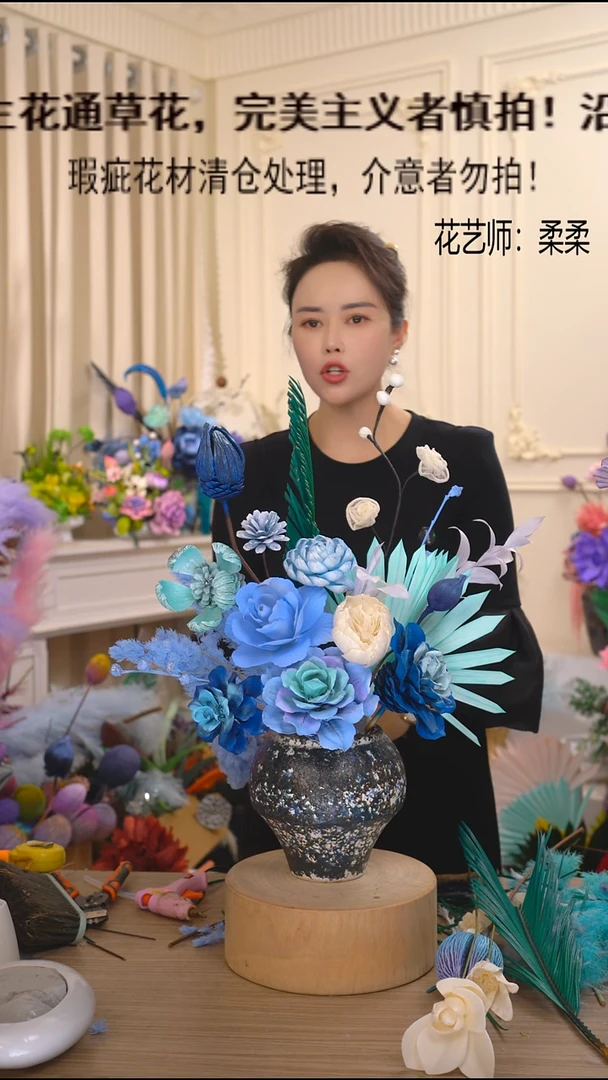 福利永生花干花(瓶+蓝白)清仓福利瑕疵花材成品花艺不退换