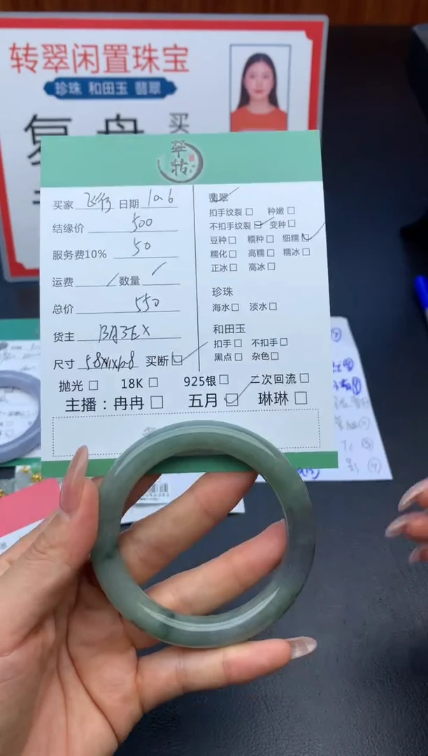 未镶嵌手镯翡翠飞**式手镯