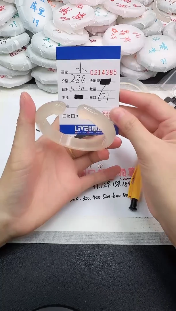 手镯玛瑙/玉髓未镶嵌小*4385