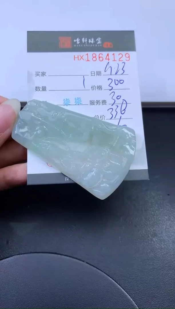 未镶嵌挂件翡翠哈轩 挂件1