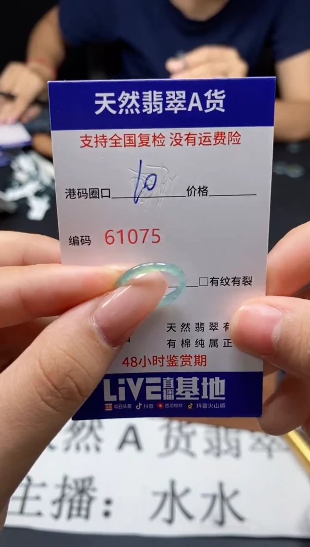 未镶嵌戒指翡翠天然A货翡翠1075