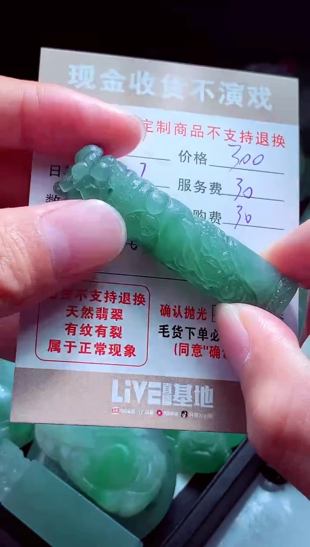 未镶嵌定制翡翠三****司翡翠毛货定制516243