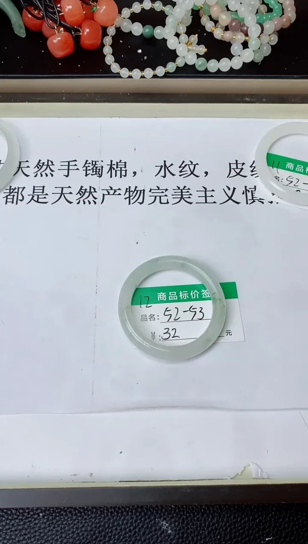 合金手镯石英质玉（非洲翠）12   5253