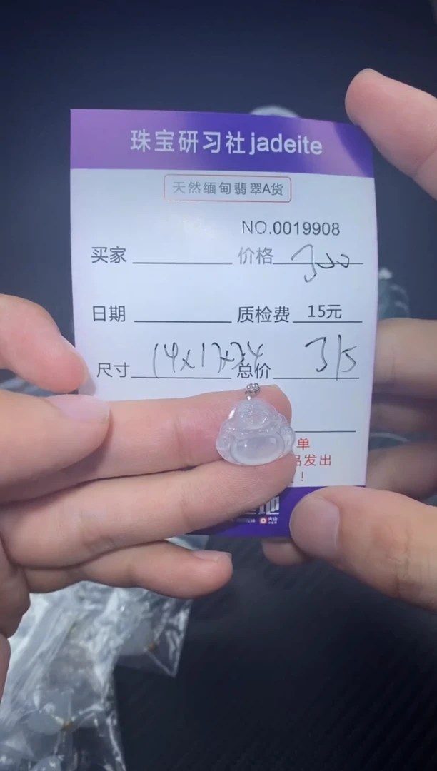 翡翠18K金镶嵌颈饰019908