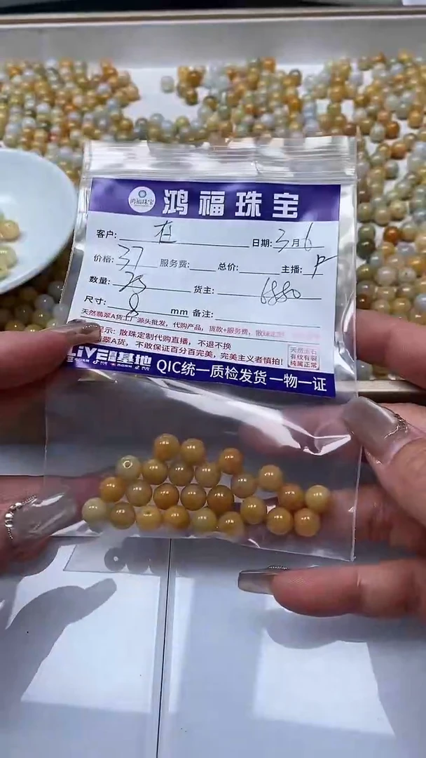 【闪购商品】翡翠手饰未镶嵌翡翠 黄翡散珠 8mm