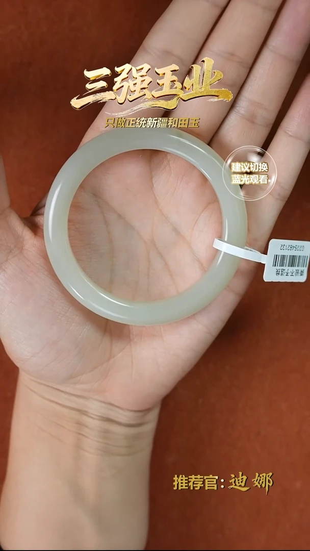 未镶嵌手镯和田玉紫**袅且末近矿微色差53+m