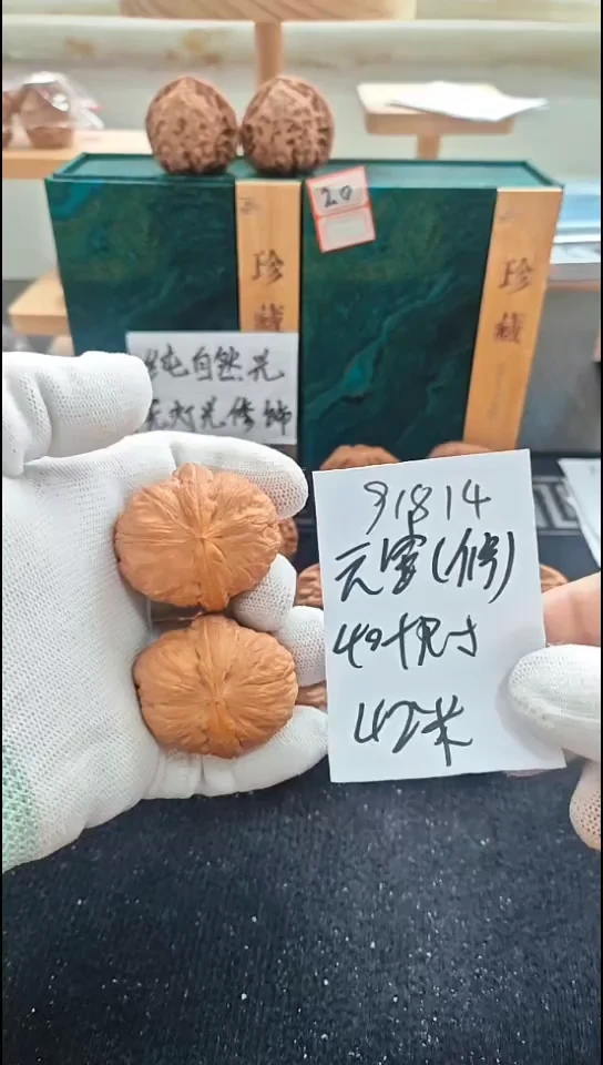把件文玩核桃元宝微修