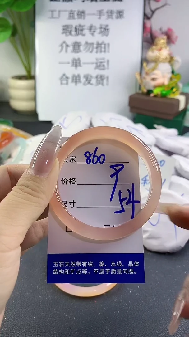 手镯玛瑙/玉髓未镶嵌860