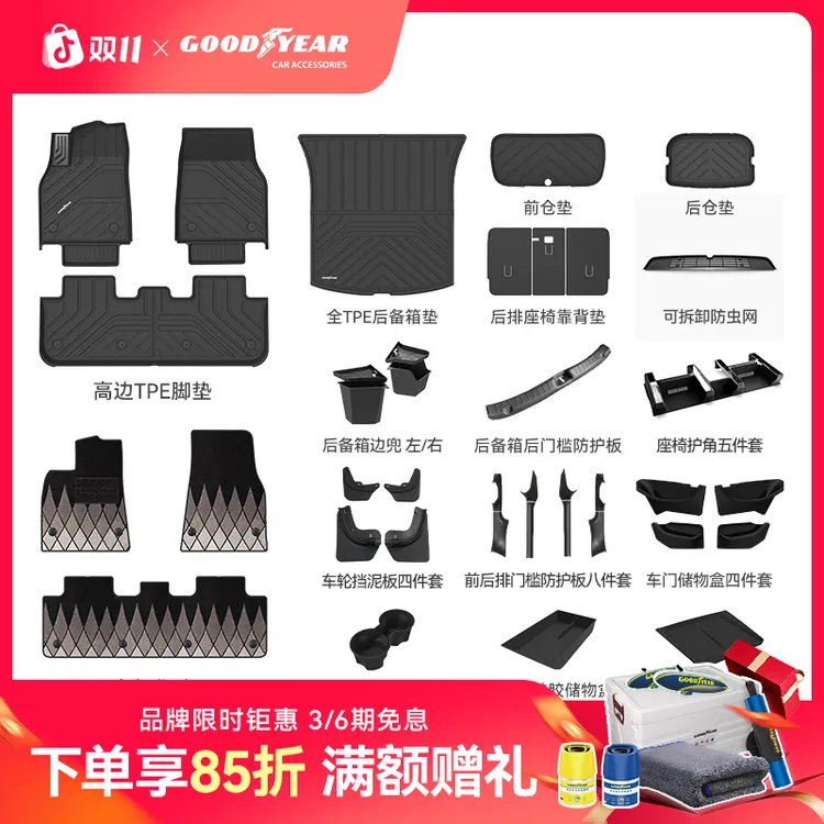 固特异TPE汽车脚垫适配于特斯拉焕新版Model Y L/Y/3专用脚垫配件