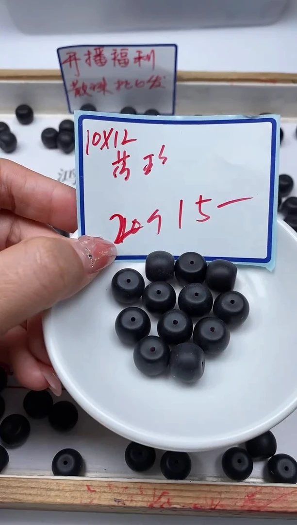 未镶嵌琥珀裸石C80 药 珀10*12mm20个15元