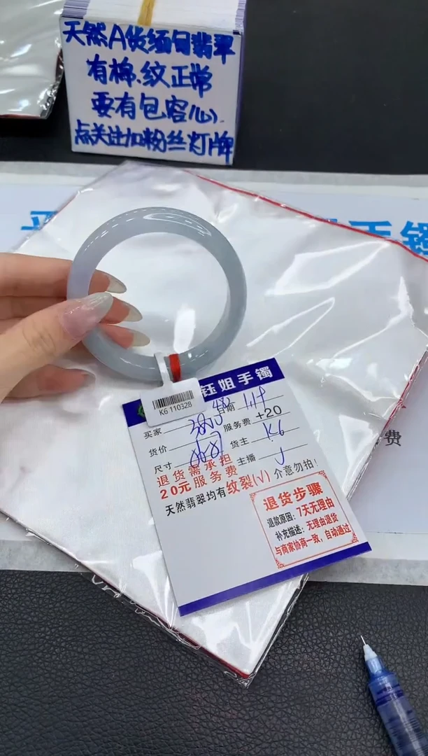 【闪购商品】翡翠手镯未镶嵌1111111111111
