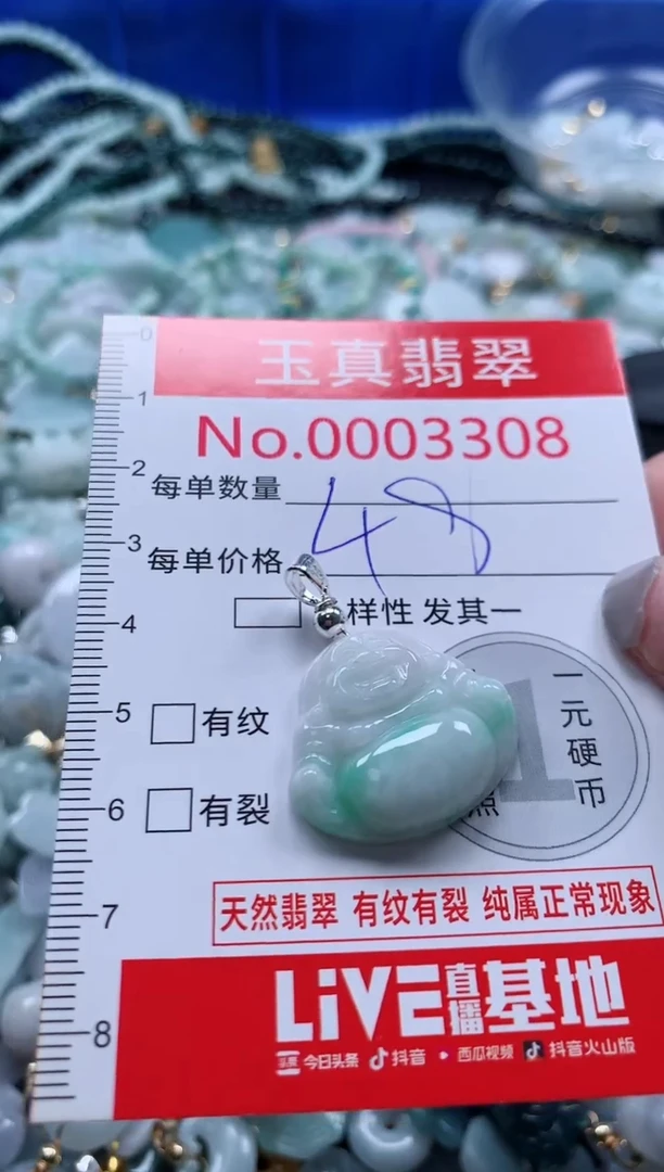 吊坠(不含链)未镶嵌翡翠3308