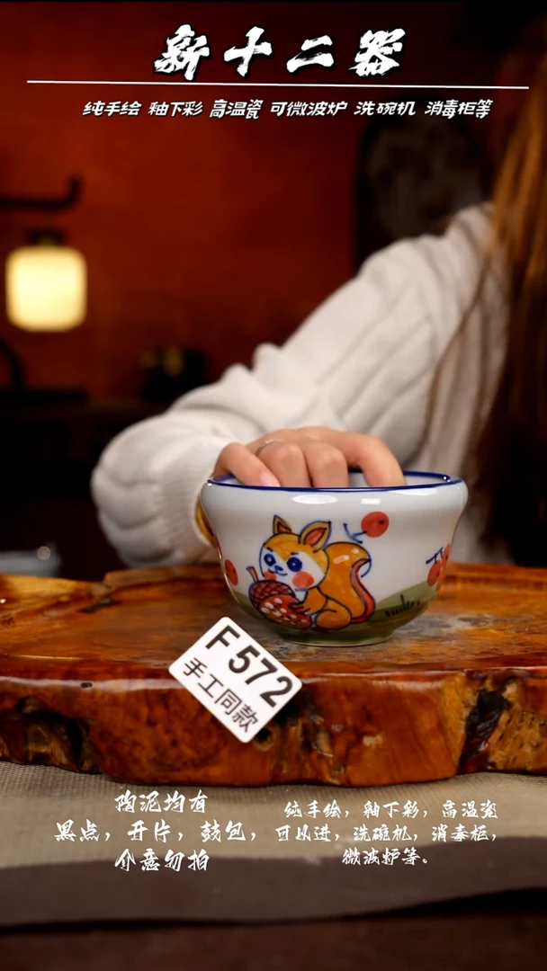 F572新十二器瓷器