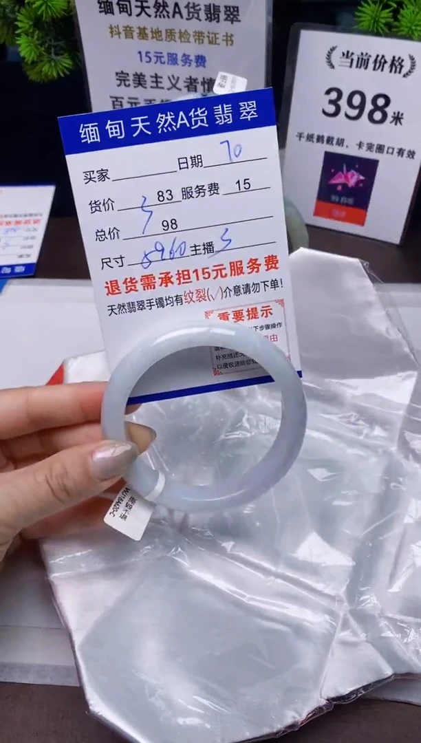 【闪购商品】翡翠手镯未镶嵌70  222222