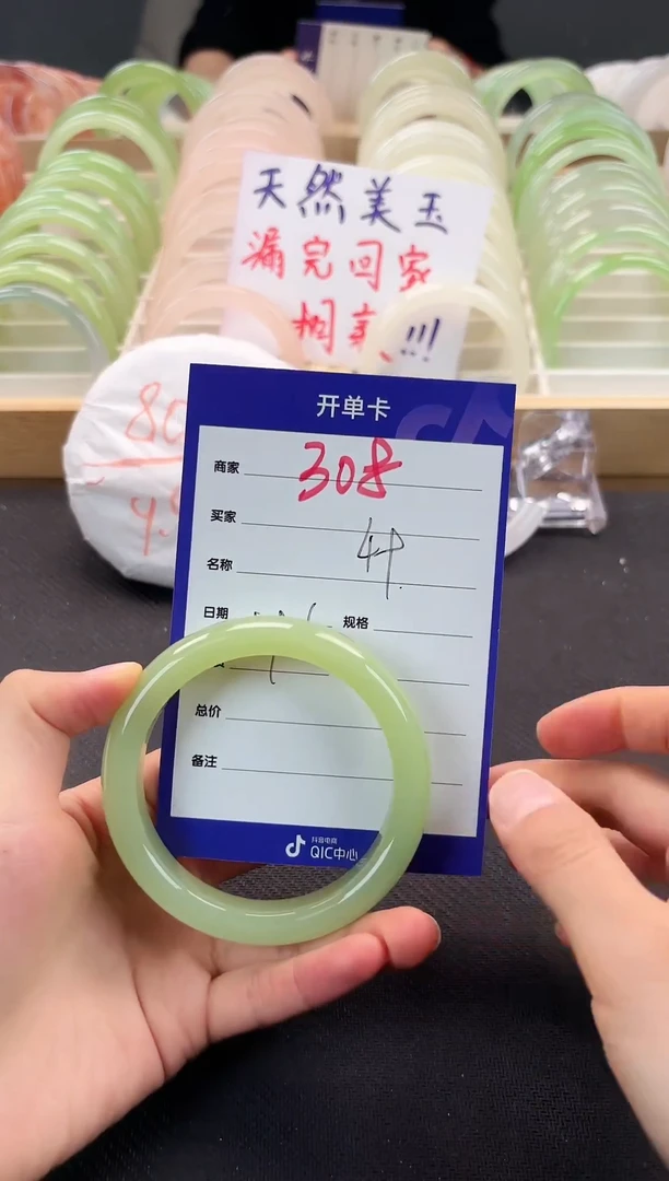 手镯玛瑙/玉髓未镶嵌308