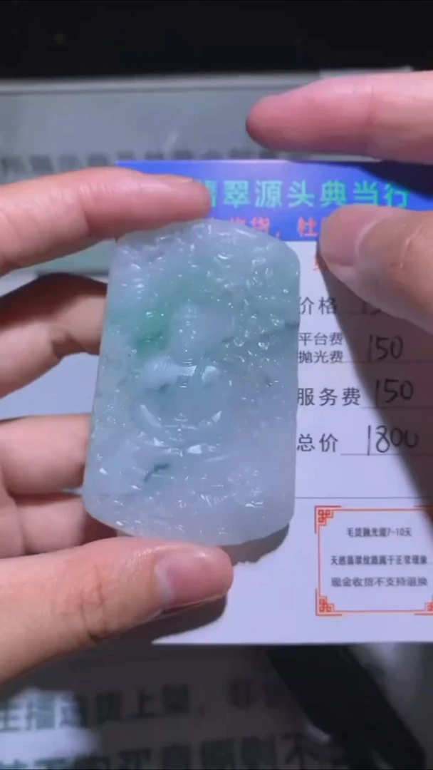 未镶嵌定制翡翠-毛货-不退不换-