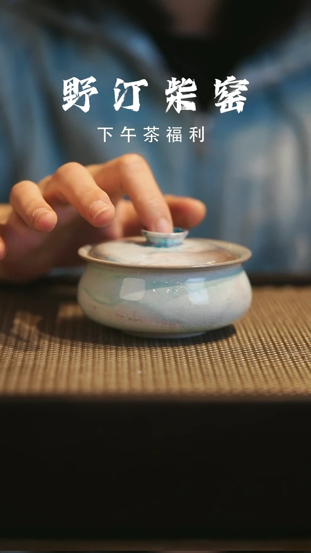 野汀柴窑手工手作@@YT442