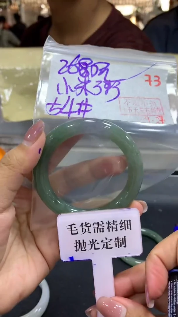 未镶嵌定制翡翠小*粥毛货需精细抛光+拍一发一+73