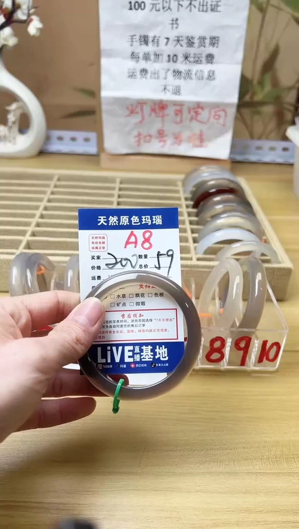 【闪购商品】玛瑙/玉髓珠宝奇石合金A8