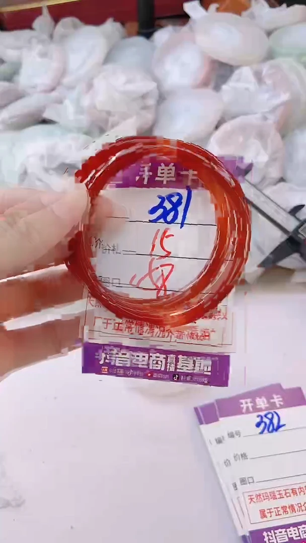 手镯玛瑙/玉髓未镶嵌381