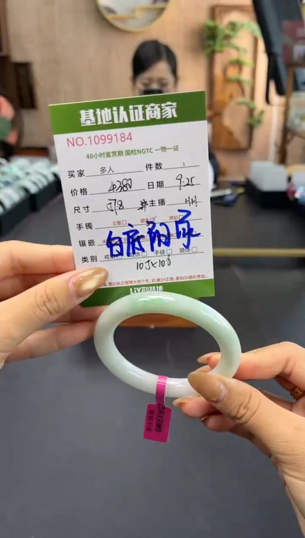 未镶嵌手镯（圆镯）翡翠多人