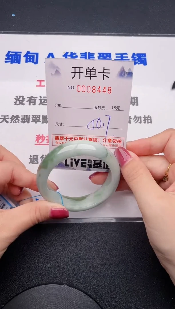 未镶嵌手镯翡翠48