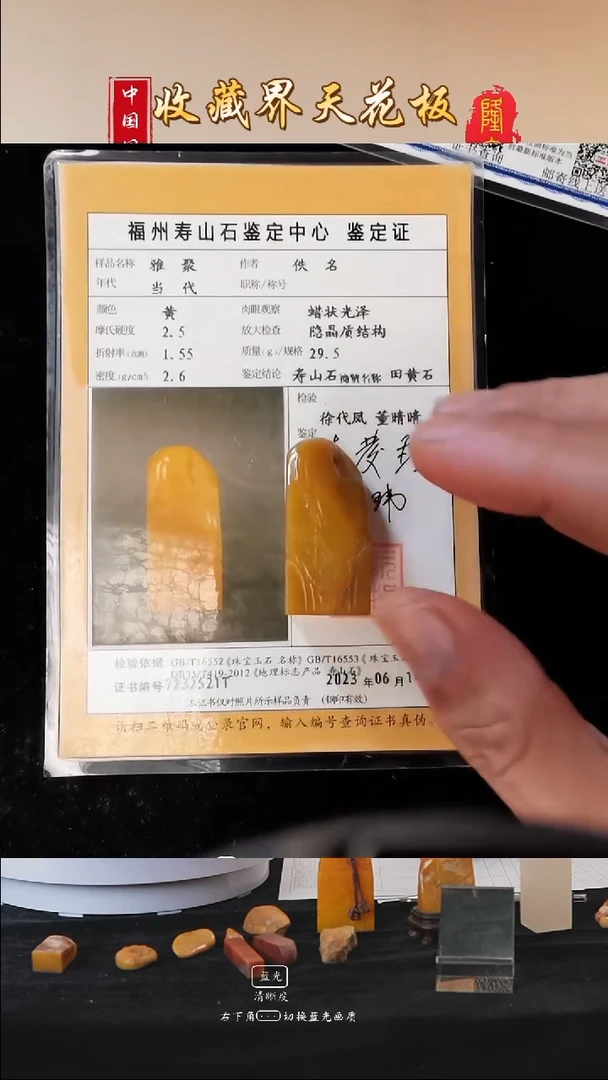 田黄石灵***坊寿山田黄石雅聚方章