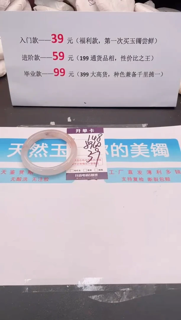 未镶嵌手镯石英质玉编码148