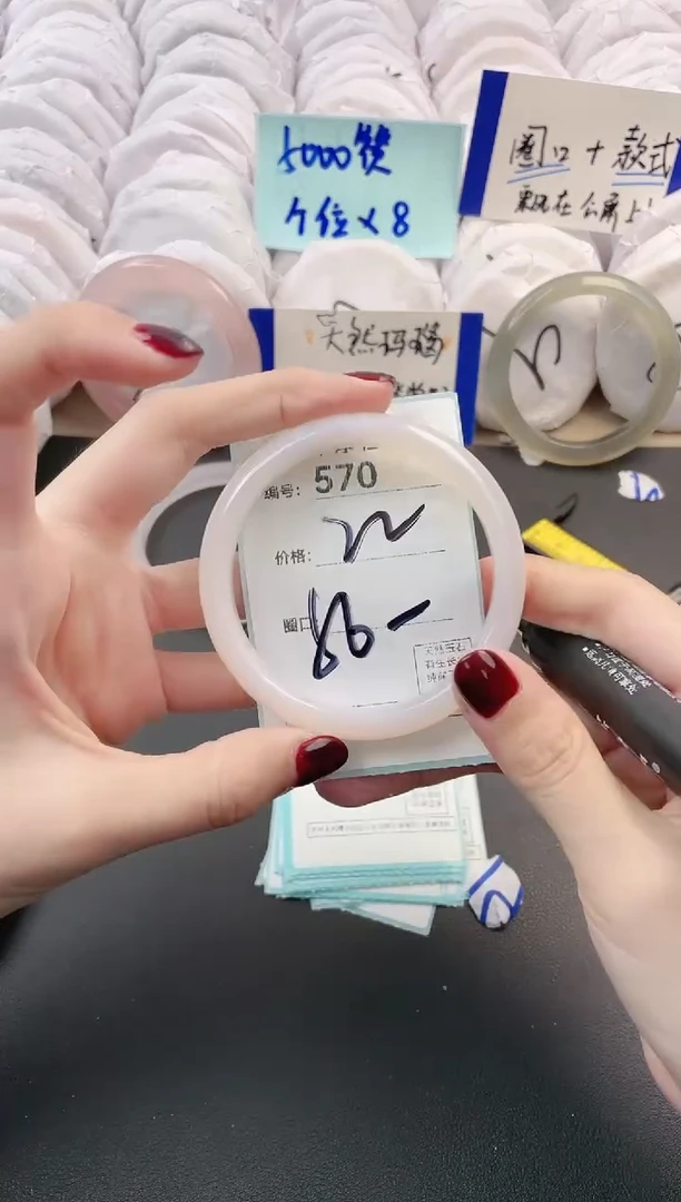 【闪购商品】玛瑙/玉髓手镯未镶嵌570