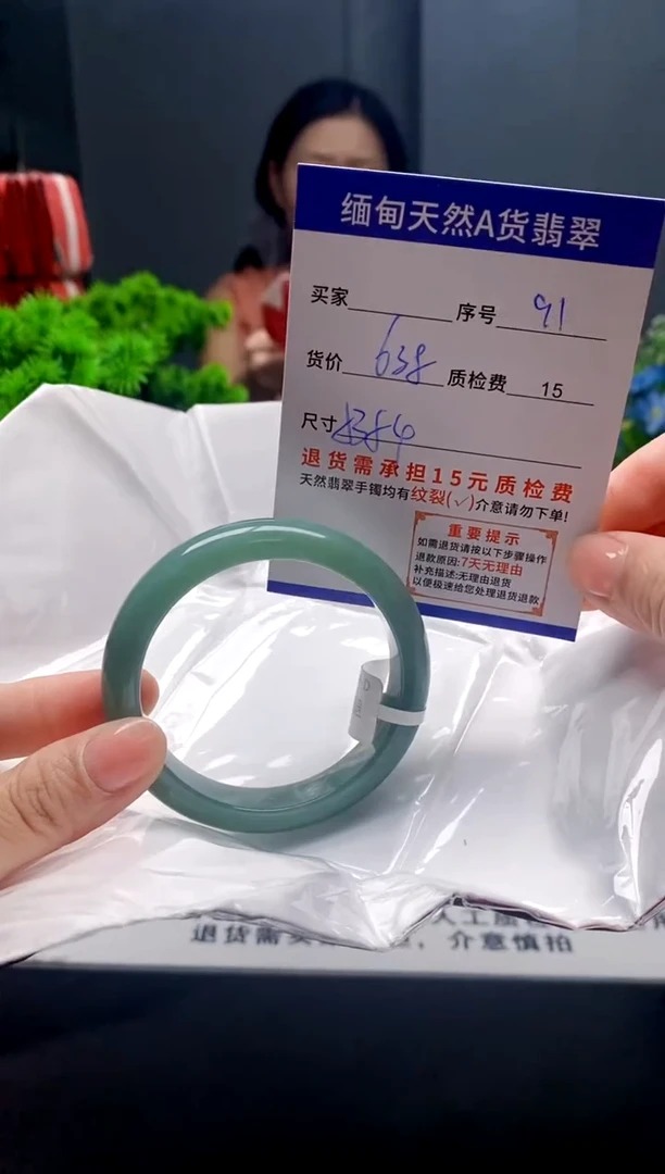 未镶嵌手镯翡翠91缅甸天然A货翡翠需包容瑕疵，介意慎拍