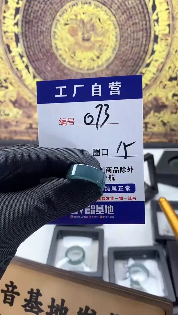 未镶嵌戒圈翡翠073