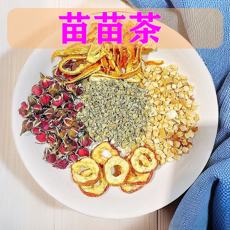 【苹果荷叶山楂陈皮茶】苗苗茶 苹果丁荷叶玫瑰花山楂陈皮整料组合