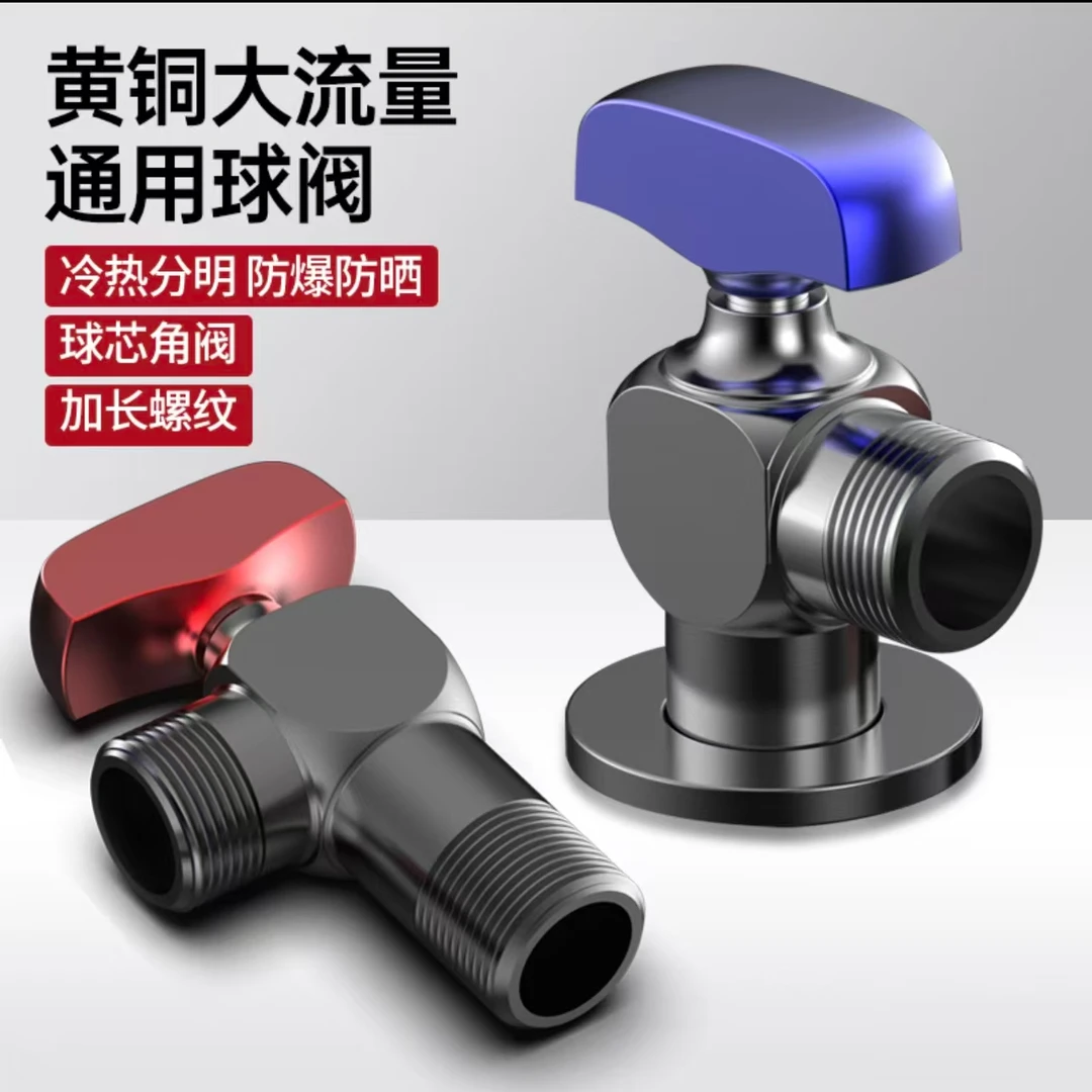 JMOWA/牧王全铜大流量球阀精选卫生间厨房热水器冷热通用三角阀