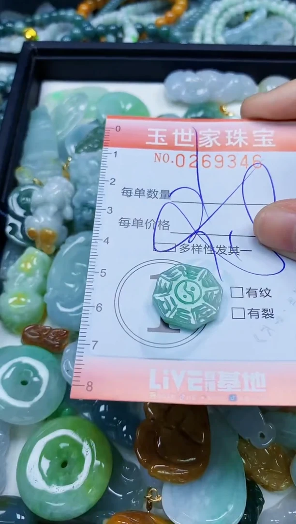 翡翠未镶嵌颈饰闪购0269346多样性发其一