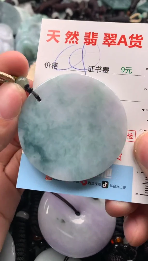 【闪购商品】翡翠吊坠(不含链)未镶嵌1