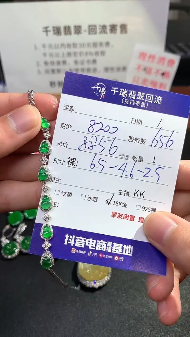 【闪购商品】翡翠手链18K金镶嵌手链回流不退不换|8856+0