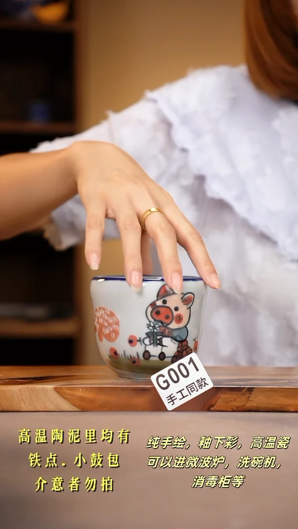 其他G001陶然集器瓷器