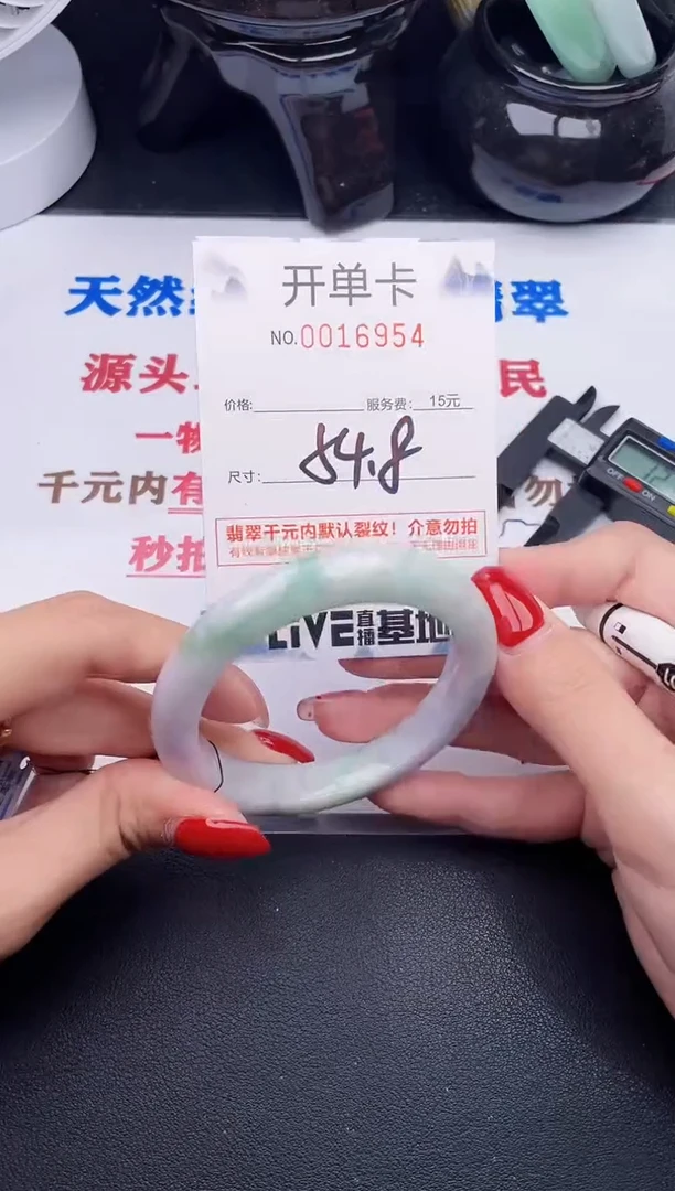 未镶嵌手镯翡翠54