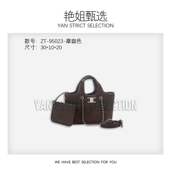 【艳姐甄选】ZT-95023-摩咖色-轻奢时尚百搭新款女包