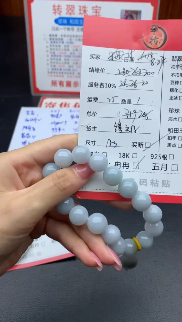 未镶嵌手链翡翠H*手串