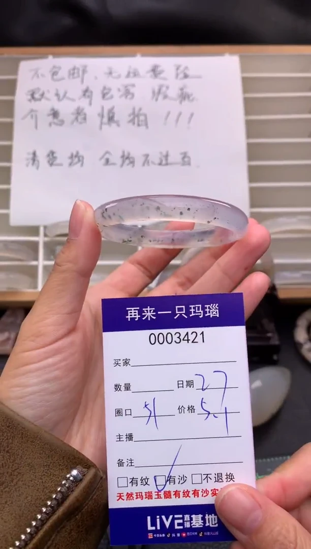 手镯玛瑙/玉髓未镶嵌3421