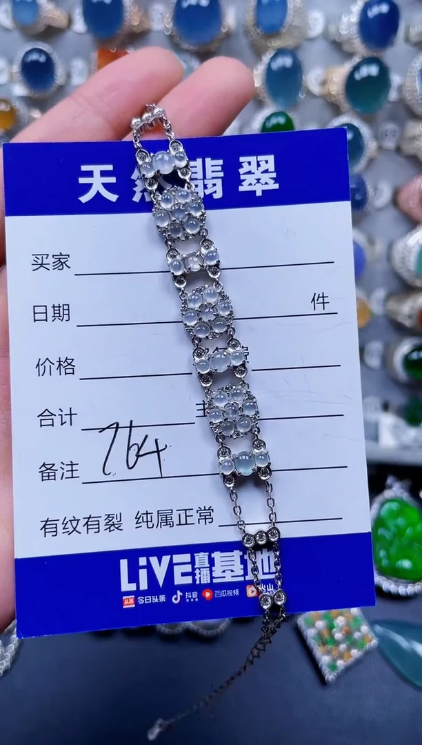 银S925镶嵌手链翡翠764