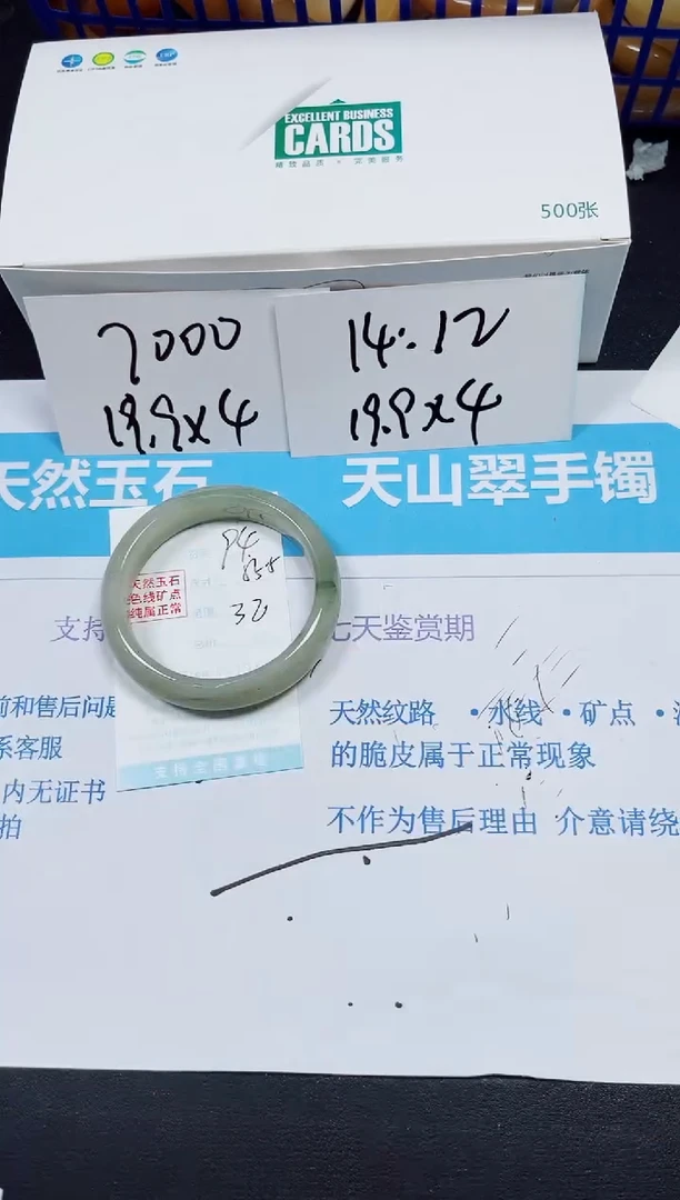 【闪购商品】石英质玉手镯未镶嵌多样性94