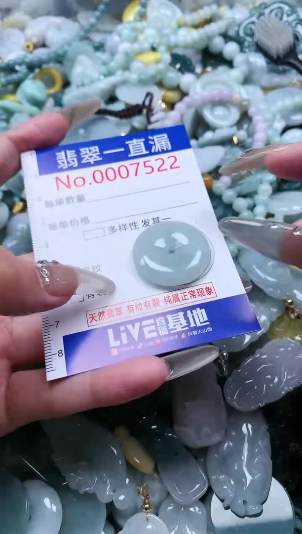 【闪购商品】翡翠吊坠(不含链)未镶嵌7522