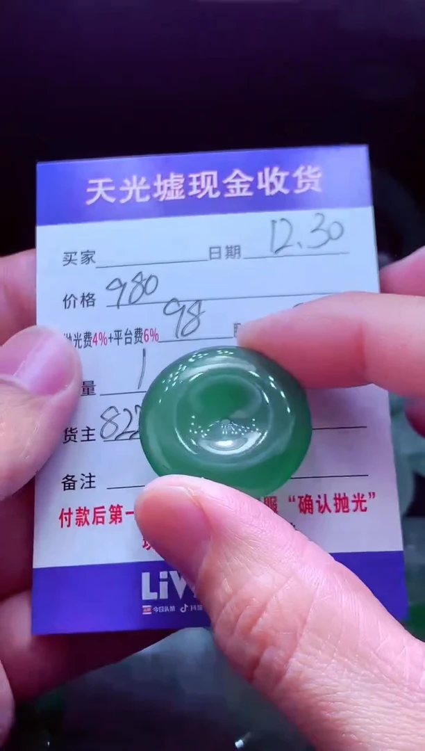 未镶嵌定制翡翠一*欢翡翠毛货定制571761