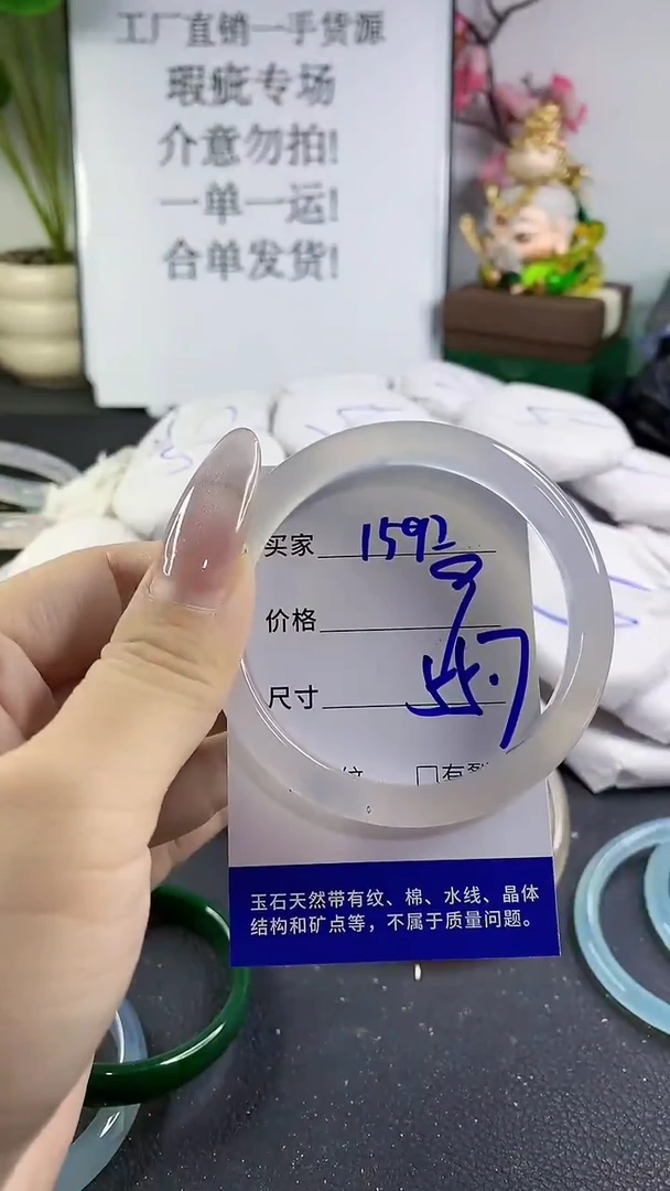 手镯玛瑙/玉髓未镶嵌1592