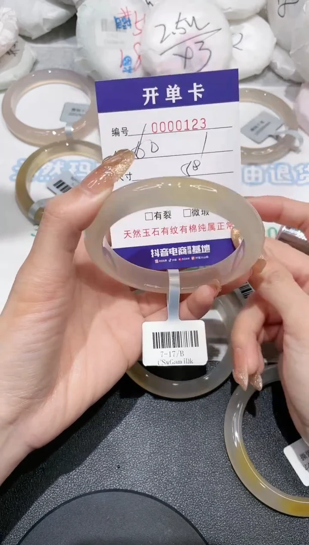 【闪购商品】玛瑙/玉髓手镯未镶嵌-123