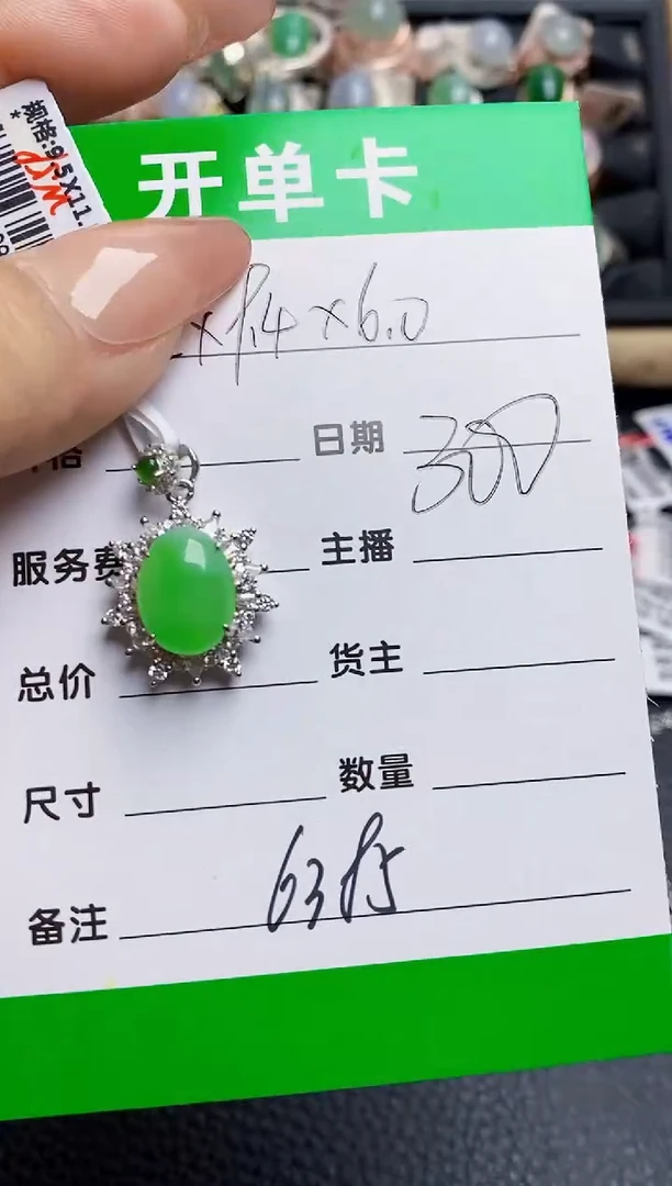 翡翠戒指银S925镶嵌6385