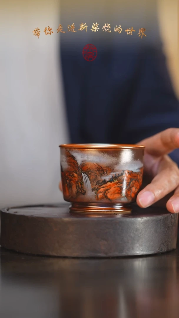 瓷片58柴房陶瓷柴烧手绘主人杯